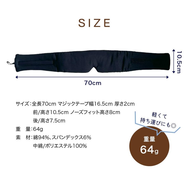 Over-the-Ears Eye Mask, Sleeping, Light Blocking, Reusable, Washable, Noise Insulating,