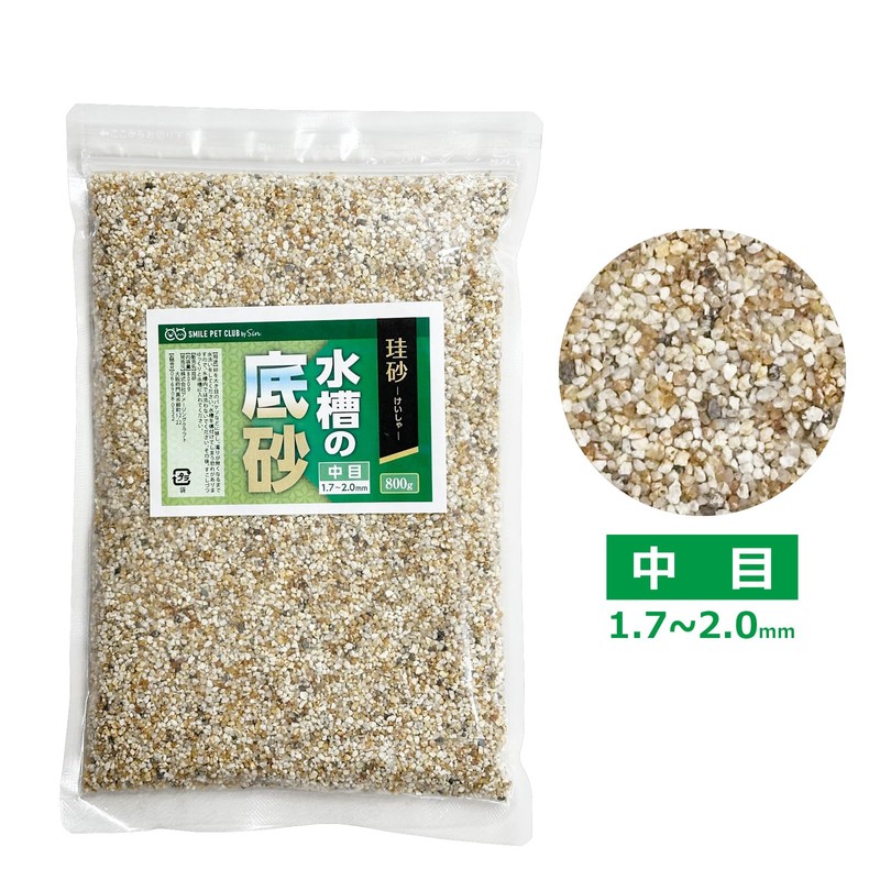 SMILE PET CLUB Aquarium Bottom Sand, Silica Sand, Medium 0.07