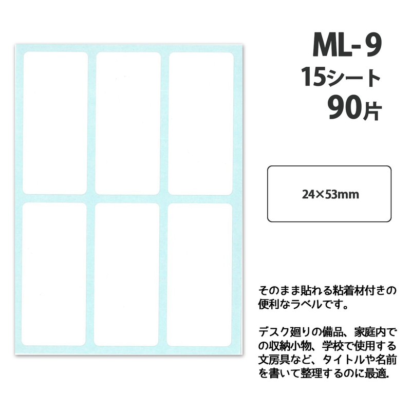 Nichiban Maitack Label Paper, Plain, 0.9 x 2.1 inches (24