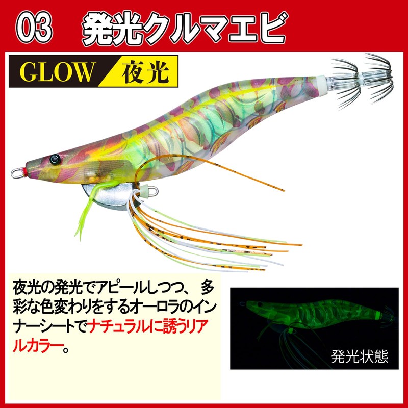 DUEL YO-ZURI Shrimp Q Squid Jig, No. 3.0, 3 -