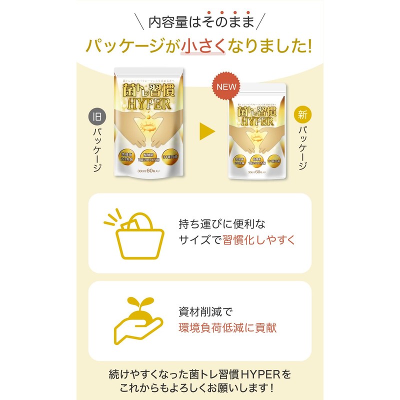 菌トレ習慣 HYPER 乳酸菌 20兆個 酪酸菌 オリゴ糖 ラクトフェリン 炭 サプリメント 30日