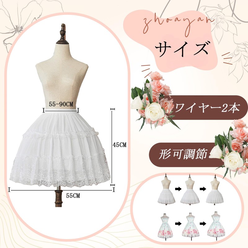 FUNKEIMEI Women's Pannier Wire, 17.7 inches (45 cm), White, Lace,