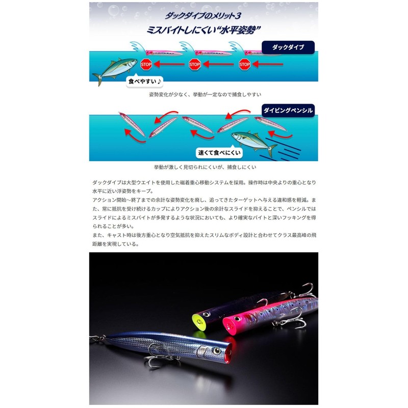 YAMASHITA Maria Duck Dive F230 B08H Lure, Pink Sardine