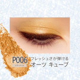 RIMMEL Wonder Cube Eye Shadow Pearl (Lurex, Brevet, Yeve, Orange) P006 Freshness Bounce Oat Cube, 1.5 Gram (x1)