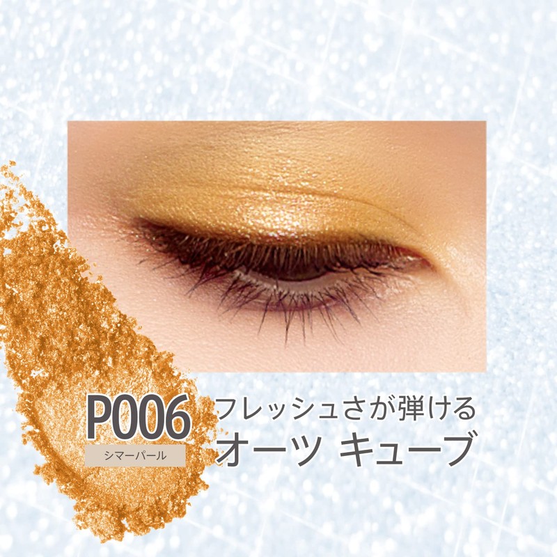 RIMMEL Wonder Cube Eye Shadow Pearl (Lurex, Brevet, Yeve, Orange)