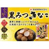Echigo Seika Fluffy Meijin Black Mitsuki Nako, 2.0 oz (56