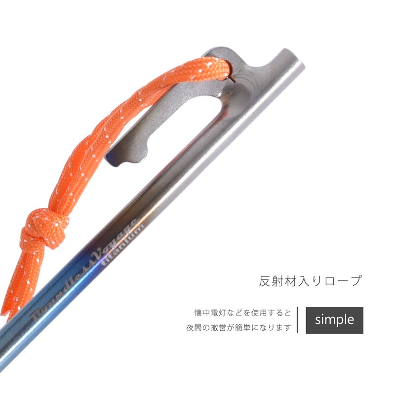 Boundless Voyage Titanium Pegs, Solid, Strong, 7.9/9.4 inches (20/24 cm),