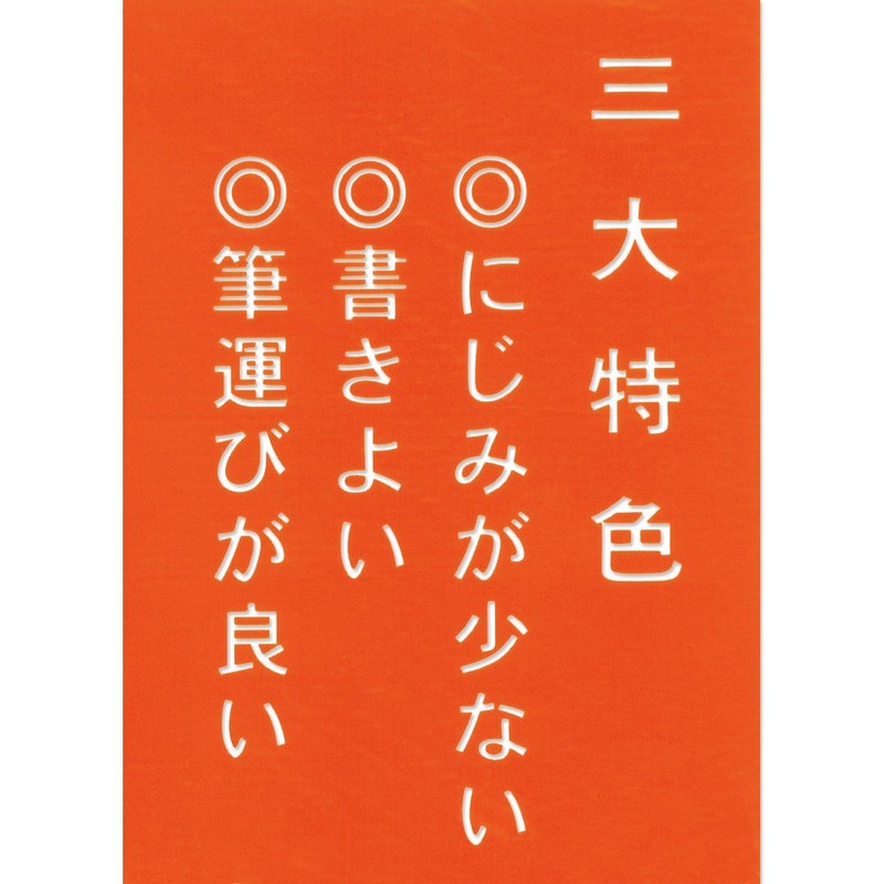 マルアイ 大学半紙 100枚 タ-914
