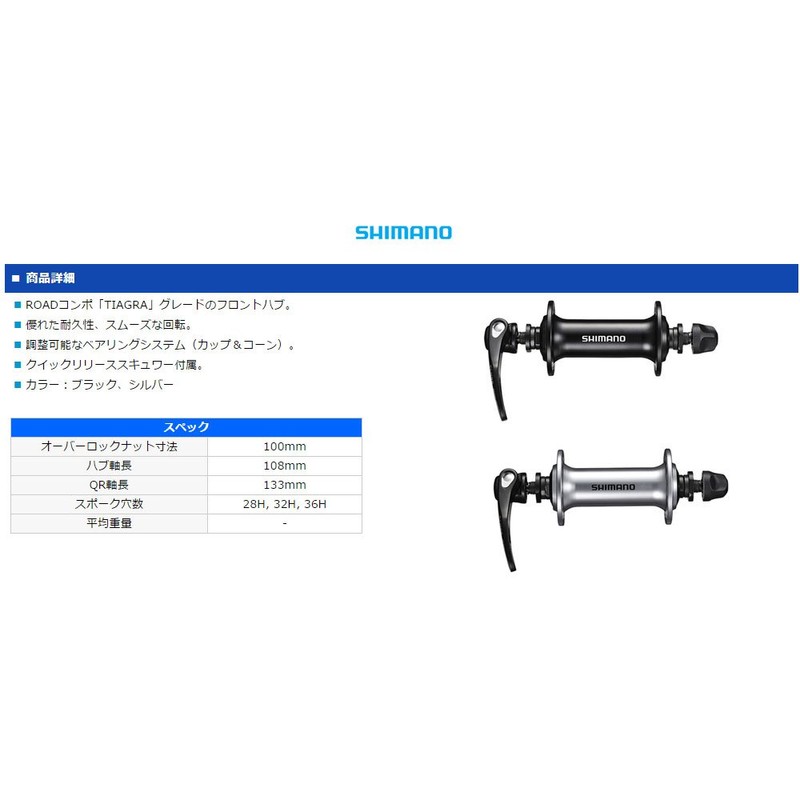 シマノ (SHIMANO) フロントハブ (ROADリムブレーキ) HB-RS400 28H シルバー EHBRS400CS