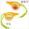 アンパンマン ホイッスル (リニューアル)