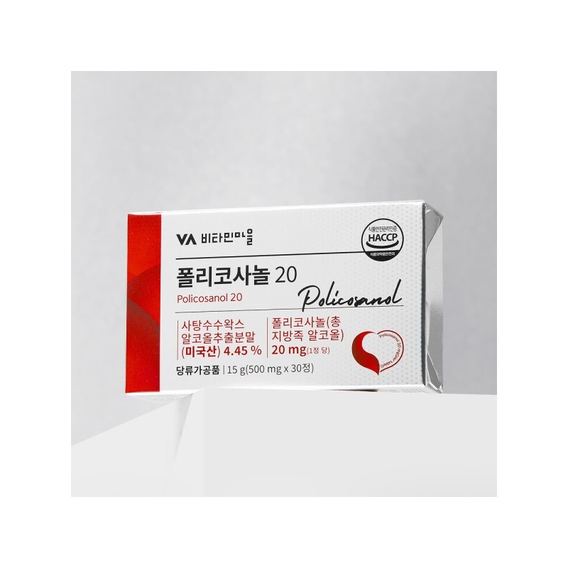 Policosanol 20 (20 mg total fatty alcohol) 8 boxes, total
