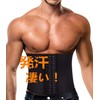 Sawaiko Men's Waist Belt, Torre Corset, Breathable, Abdominal Training, Sports,