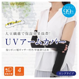 [HANDS UP MARKET] Arm Cover, UV Protection, Soy Fiber, Cool Contact, Arm Cover, Long Length, Sun Protection, UV Protection, Women's, Finger Cut Mesh, Breathable, Sunscreen, UV Care, For Driving,