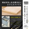 [Hinokio] Dishwasher Safe, Made in Japan, Hinoki Cypress Cutting Board