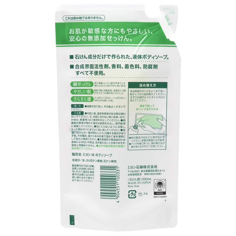 Additive-free Body Soap White Soap Refill 11.8 fl oz (350