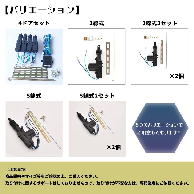 ROOOCYY Central Lock Kit Central Lock Actuator 12V Universal Car