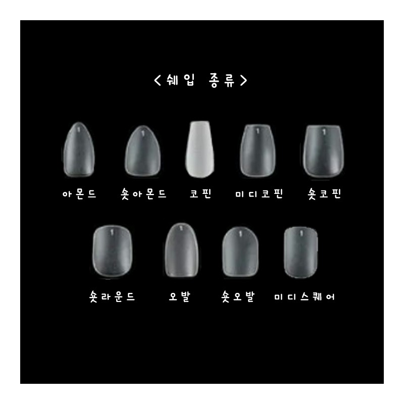 White Bling Magnet Handmade Nail Tips / 화이트블링자석 수제네일팁
