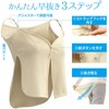 MAIDAI MODERN SHUTTING REMOVABLE INNER, beige, M-L