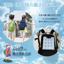 Back Cooling Pad, Cooling Pad, Cool, Cool, Cool, Cool, Cool, Cool, Cool, Pcm Backpack, Sweat, Cool Backpack, Natural Cooling Pad, Back, Cool, Back Pad, Contact Cool, Pat, Countermeasure Against Heat