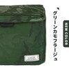 Kenko AOS-LU1IB M-GRC LUCE Inner Box M 2.7L Green Camouflage
