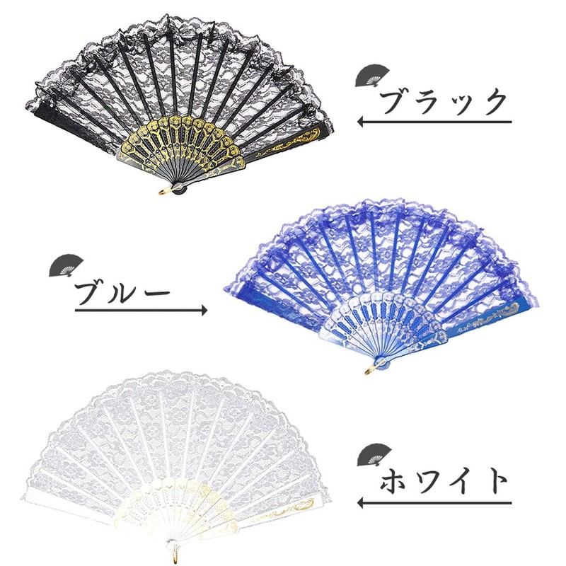 Goods Land GD-LACESEN-BL Women's Fan, Lace, Decorative, Cosplay, Chinese Style,