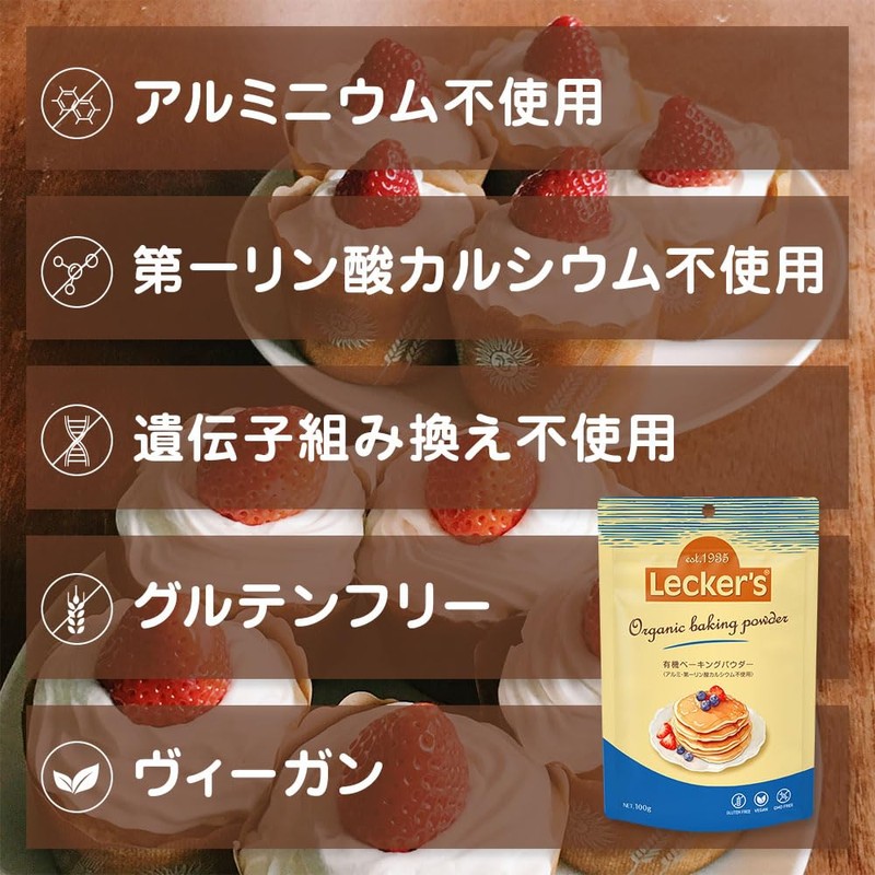 Organic Baking Powder (100g)