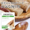 【リプサ公式】 ジオスゲニン 約1か月分×3袋 T-737-3 山芋サプリ