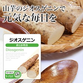【リプサ公式】 ジオスゲニン 約1か月分×3袋 T-737-3 山芋サプリ