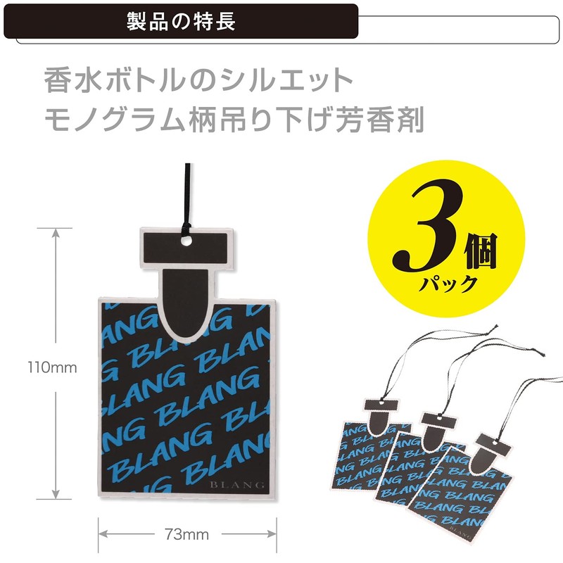 CARMATE BLANG H1305 Blang Car Room Space Hanging Air Freshener