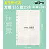 WBway Notebook Refill, A5 Size, 0.2 inch (5 mm), Square