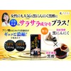 ファイン(FINE JAPAN) ファイン 極みの発酵黒にんにく黒酢 30日分 120粒入 黒酢もろみ末 黒酢エキス末 EPA DHA