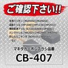 SK11 CM-19 Carbon Brush CB-407 for Makita 2