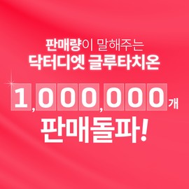 Dr. Diet Liposome Glutathione 50X Liquid Ampoule Glutathione Pure 500mg 15 Pieces, 2 Pieces / 닥터디엣 리포좀 글루타치온 50X 액상 앰플 글루타치온 순수 500mg 15개입, 2개
