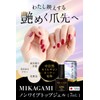 MIKAGAMI Non Wipe Top Gel Top Coat, Gel Nail, HEMA