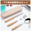 Chopsticks, Spoons and Fork Set, Bento Chopsticks, Spoon and Fork