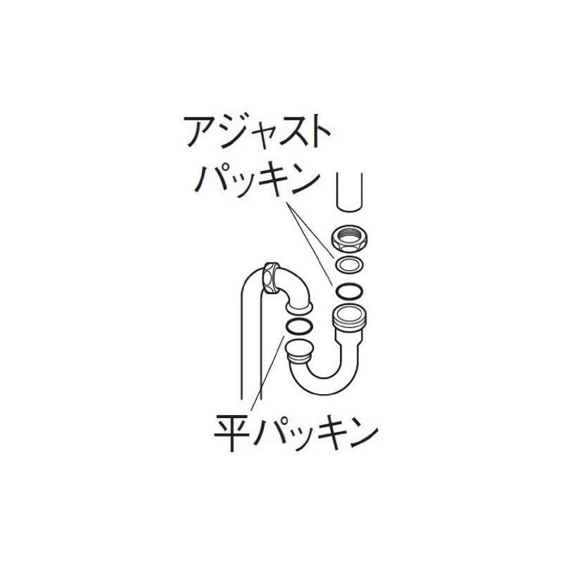 SANEI PH70-67-32 Drain Parts U-Pipe for Metal Traps, Pipe Diameter