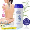 Reihaku Demon Barley Body Lotion 8.8 oz (250 g)