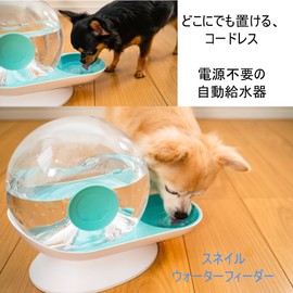 Automatic Water Supply, Snail Type Set (1 Snail Body + 6 Extra Replacement Filters, Value Set) Water Drinking Fountain, 2.8 L; Large Capacity, For Cats, Dogs, Small Dogs, Medium Dogs, Large Dogs,
