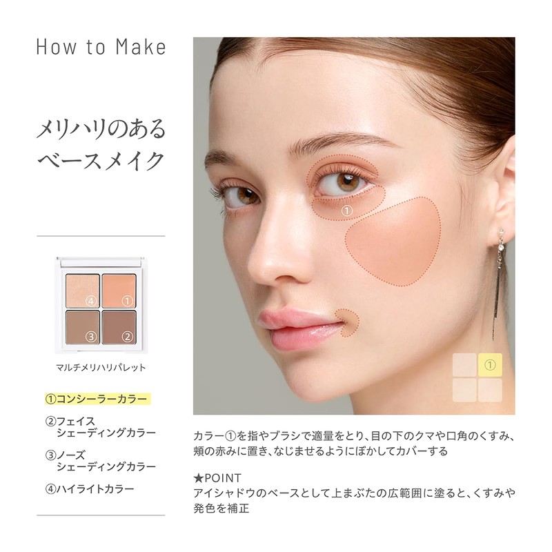 SUIKO Mineral Multi Sharp Palette, Concealer, Shading Highlights, 3D, Small