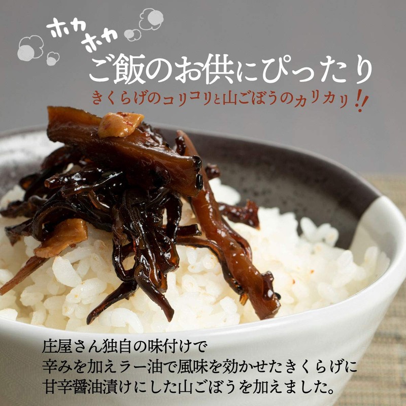 Hirao Suisan Shoya's Mountain Burdock and Jellyfish 5.3 oz (150