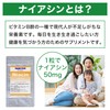サプリクラフト ナイアシン (ニコチン酸) 50mg (200粒) サプリメント 国内製造