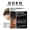 HORN GINZA Hair Gel Wax 200g Fresh Citrus Scented Men's