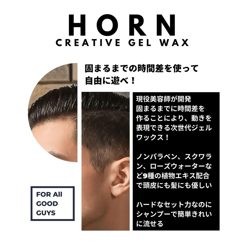 HORN GINZA Hair Gel Wax 200g Fresh Citrus Scented Men's
