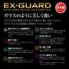 Hakuba EX-GUARD Digital Camera LCD Screen Protector Film 9H High