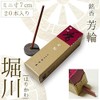 Inscription Incense Fong Wheel should (Apple) [堀川] Mini Incense Sticks