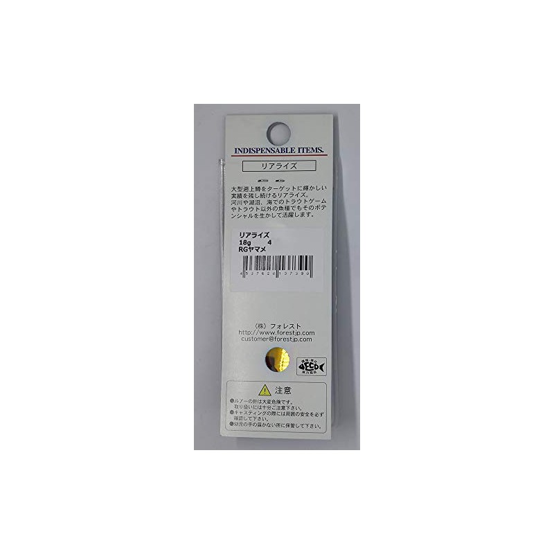 Forest 2019 Spoon, Realized, New Color, 0.6 oz (18 g)