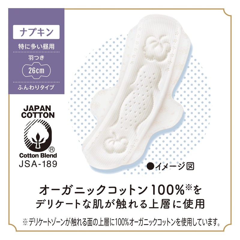 Sofy Hadaomoi O-ganic Cotton, For Especially Heavy Days, With Wings,