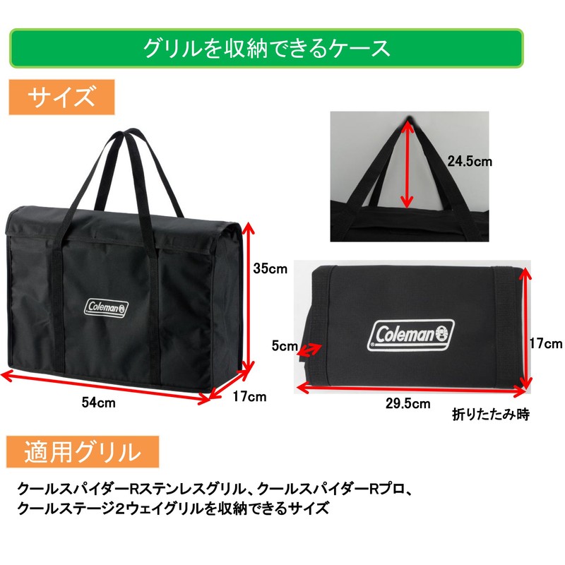 Coleman Grill Carry Case Pro 2000010533