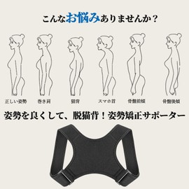 姿勢サポーター 姿勢ベルト 猫背矯正 背筋補正 ベルト サポーター 男女兼用 (M)