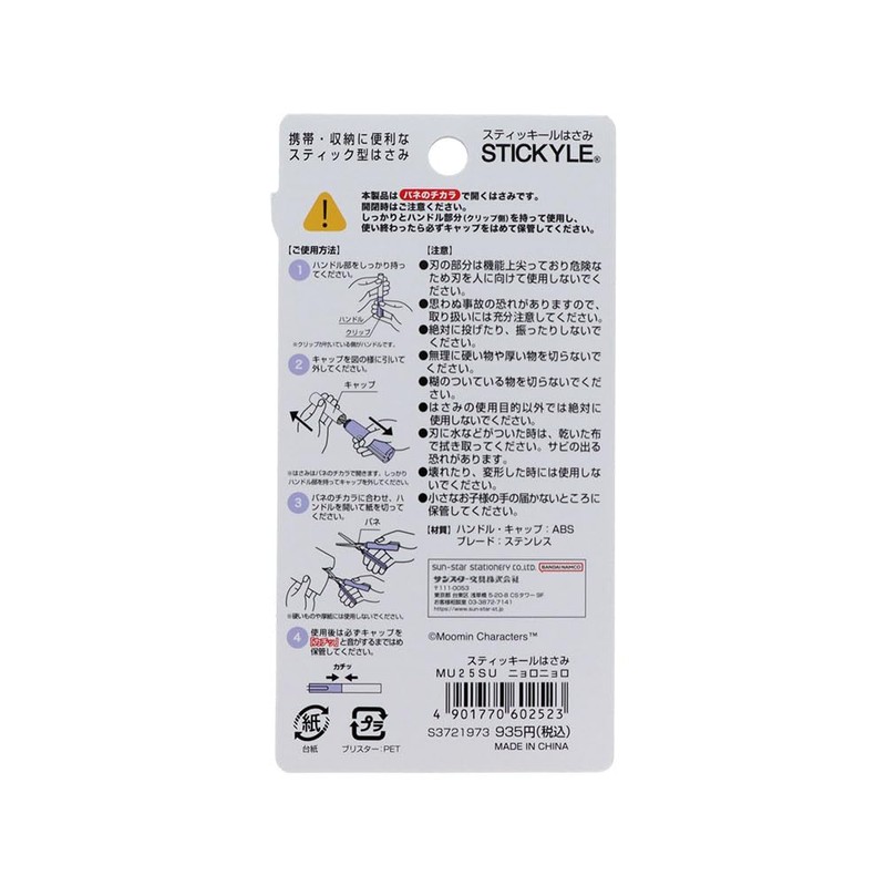 Sun-Star Stationery S3721973 Moomin Goods, Mobile Scissors, Stick Type, Sticky